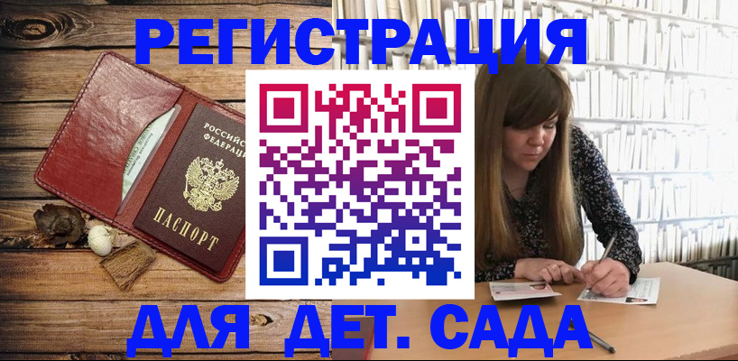 временная регистрация собственник в Электроуглях