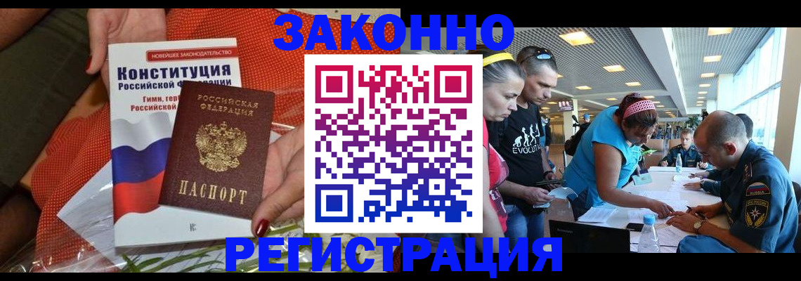 временная регистрация гарантия в Электроуглях